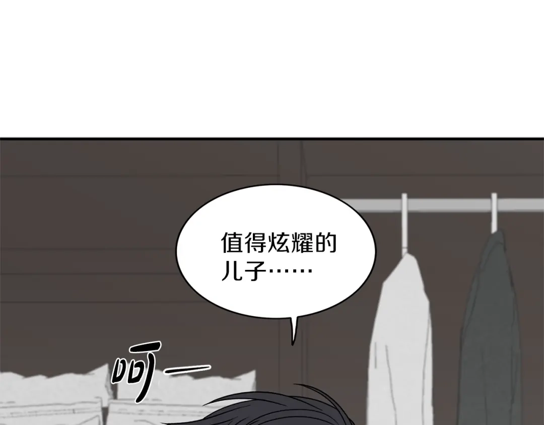 《姜秘书和少爷》第9话 生日快乐 第64页