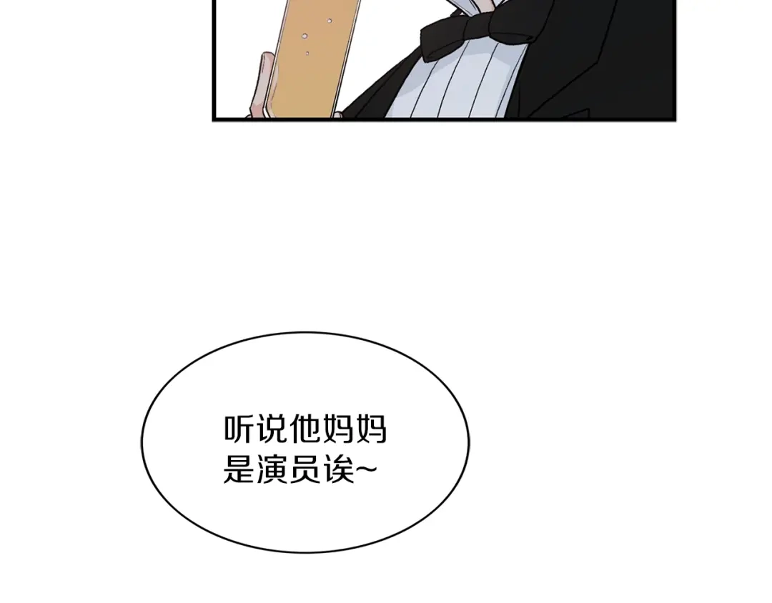 《姜秘书和少爷》第9话 生日快乐 第12页