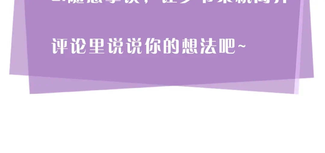 《姜秘书和少爷》第9话 生日快乐 第120页