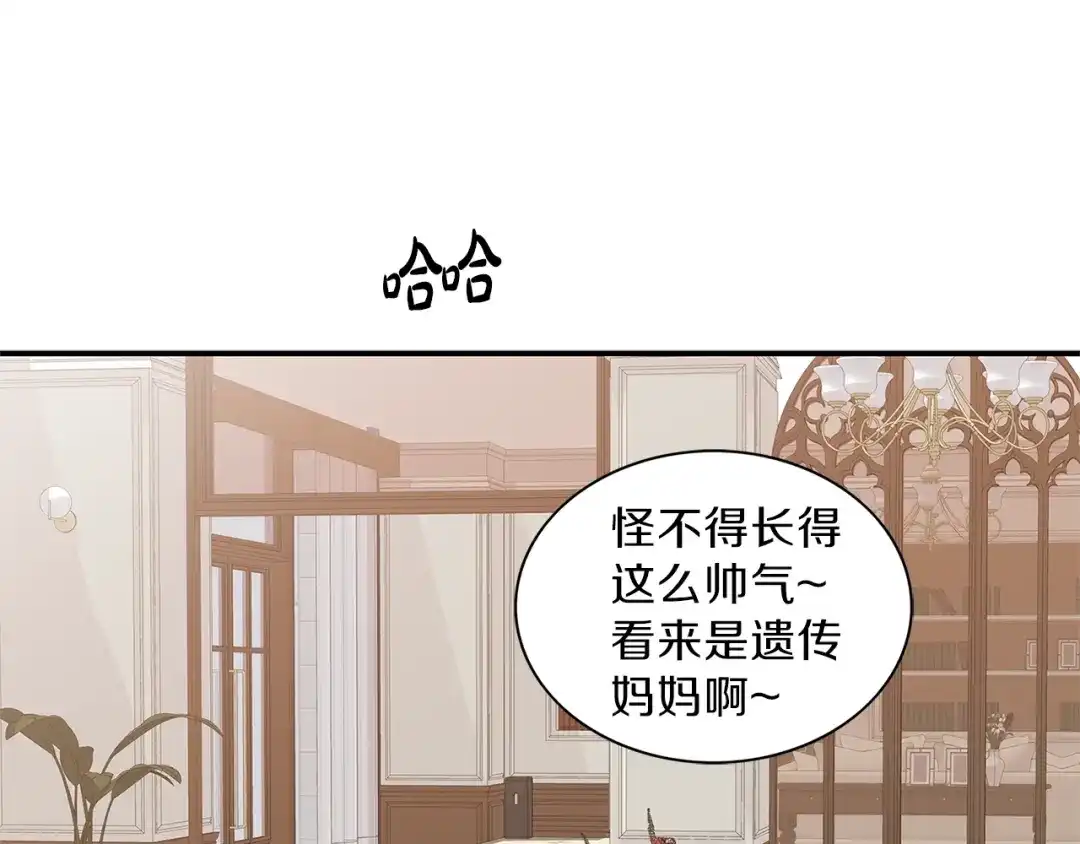 《姜秘书和少爷》第9话 生日快乐 第13页