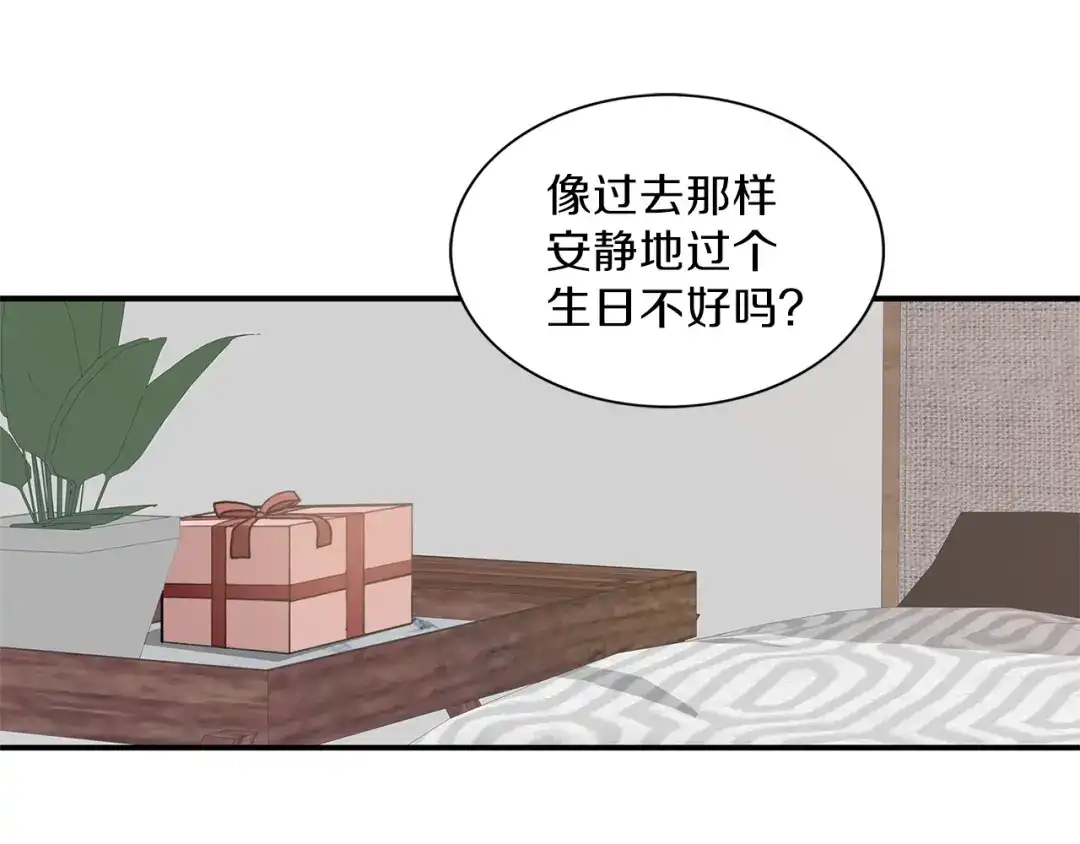 《姜秘书和少爷》第9话 生日快乐 第56页