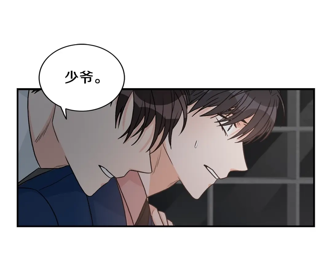 《姜秘书和少爷》第9话 生日快乐 第45页