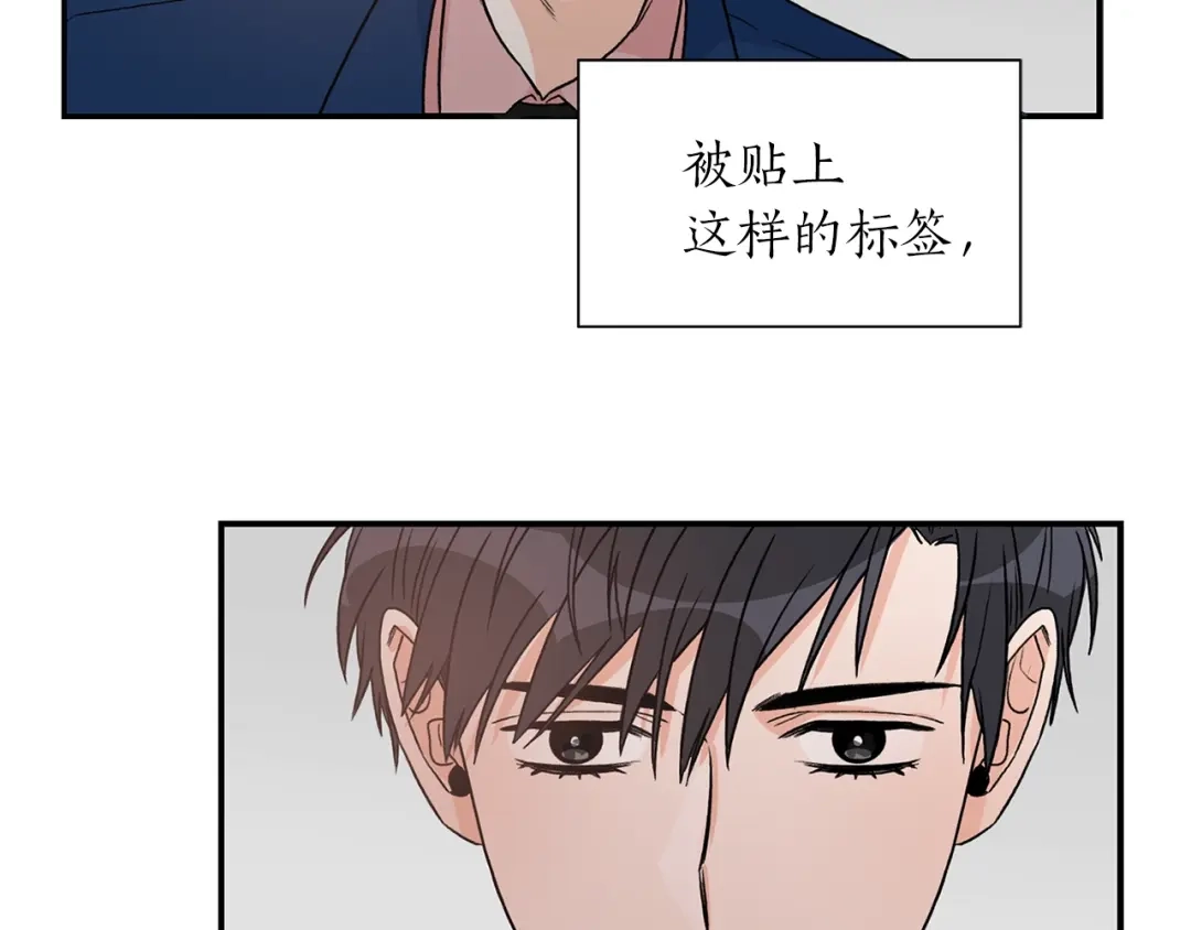 《姜秘书和少爷》第9话 生日快乐 第36页