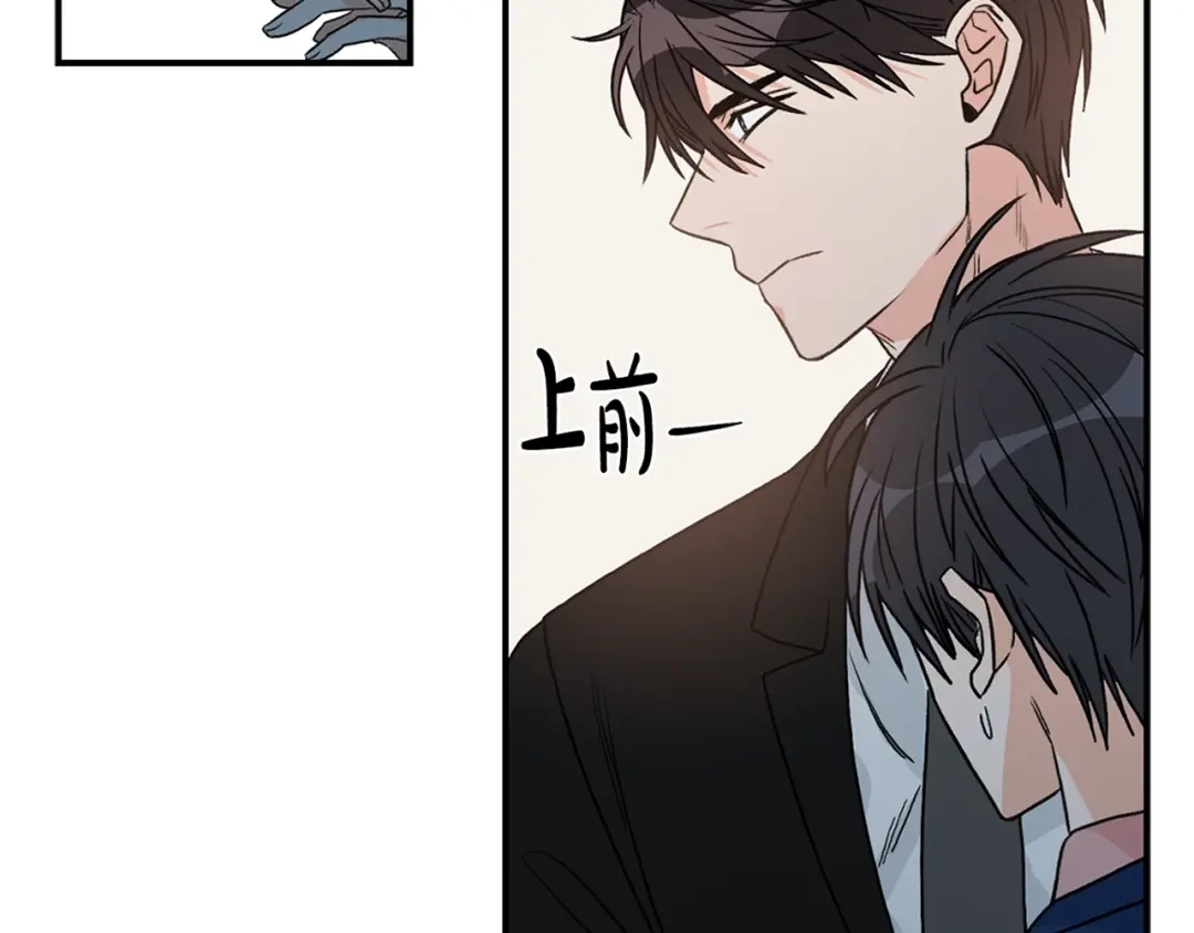《姜秘书和少爷》第9话 生日快乐 第117页