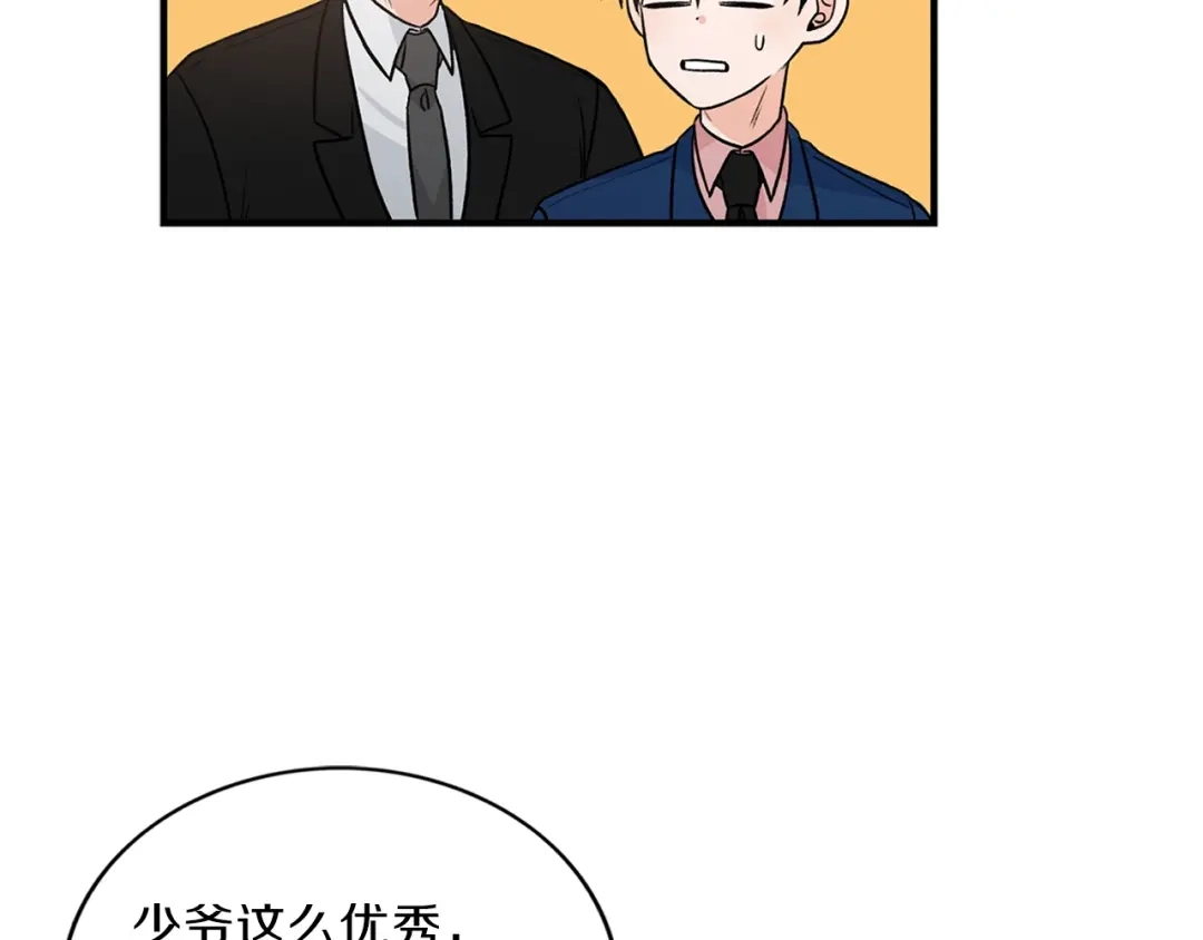 《姜秘书和少爷》第9话 生日快乐 第61页