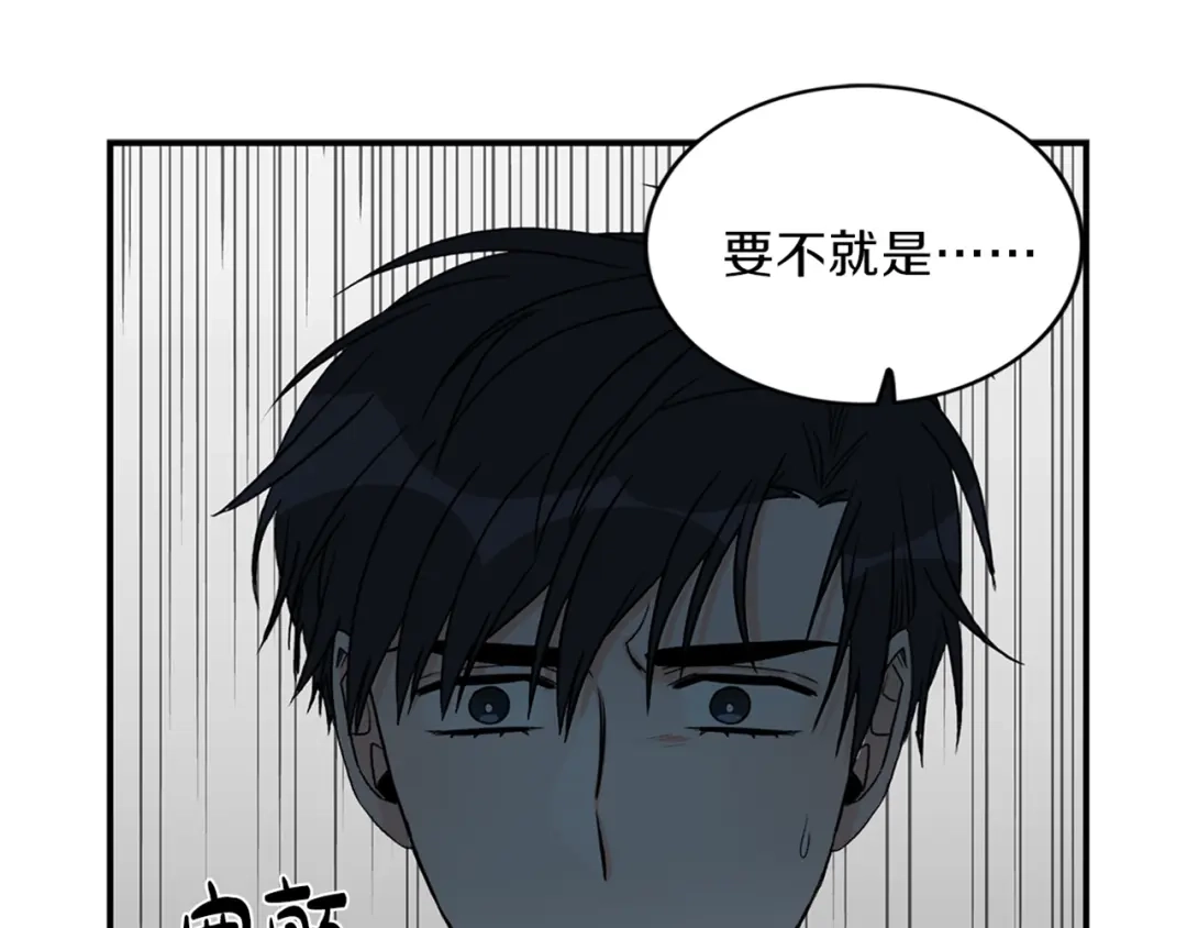 《姜秘书和少爷》第9话 生日快乐 第114页