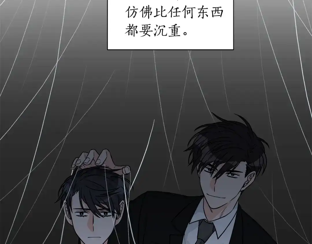 《姜秘书和少爷》第9话 生日快乐 第97页