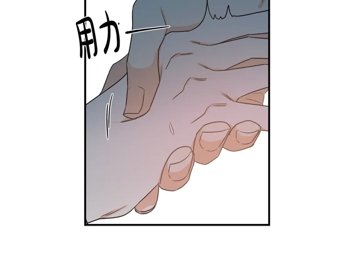 《姜秘书和少爷》第9话 生日快乐 第113页