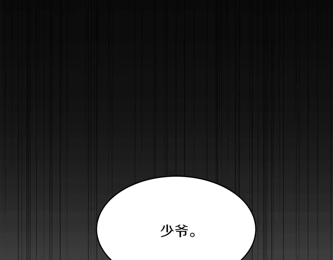 《姜秘书和少爷》第9话 生日快乐 第106页
