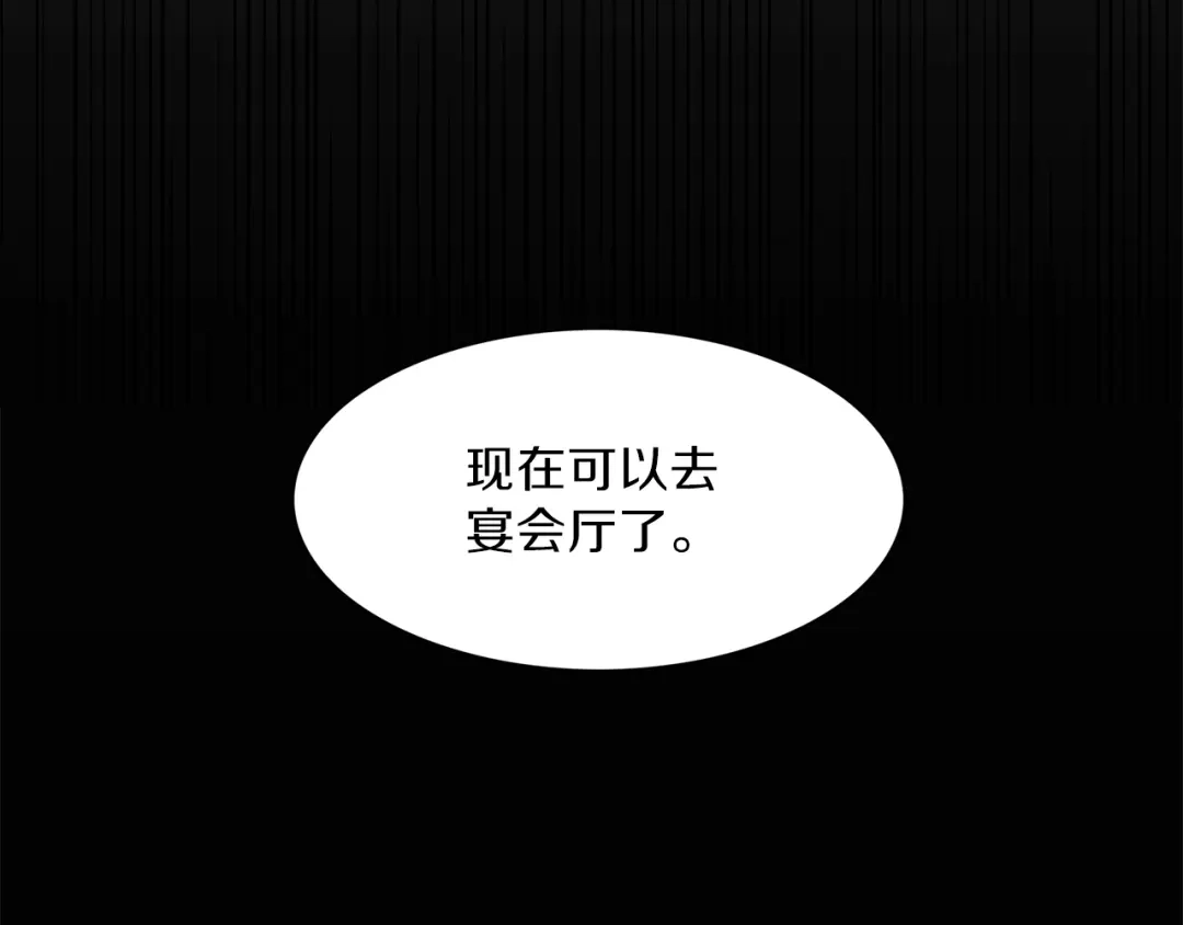 《姜秘书和少爷》第9话 生日快乐 第103页