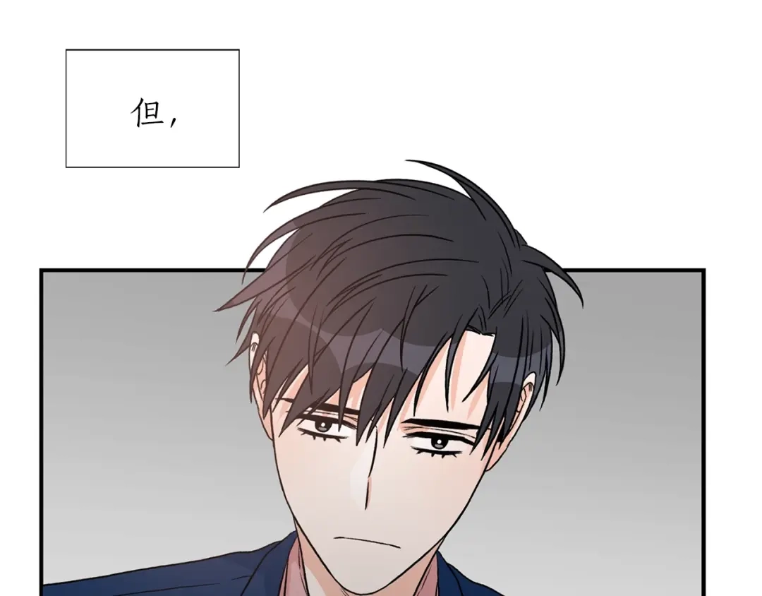 《姜秘书和少爷》第9话 生日快乐 第35页