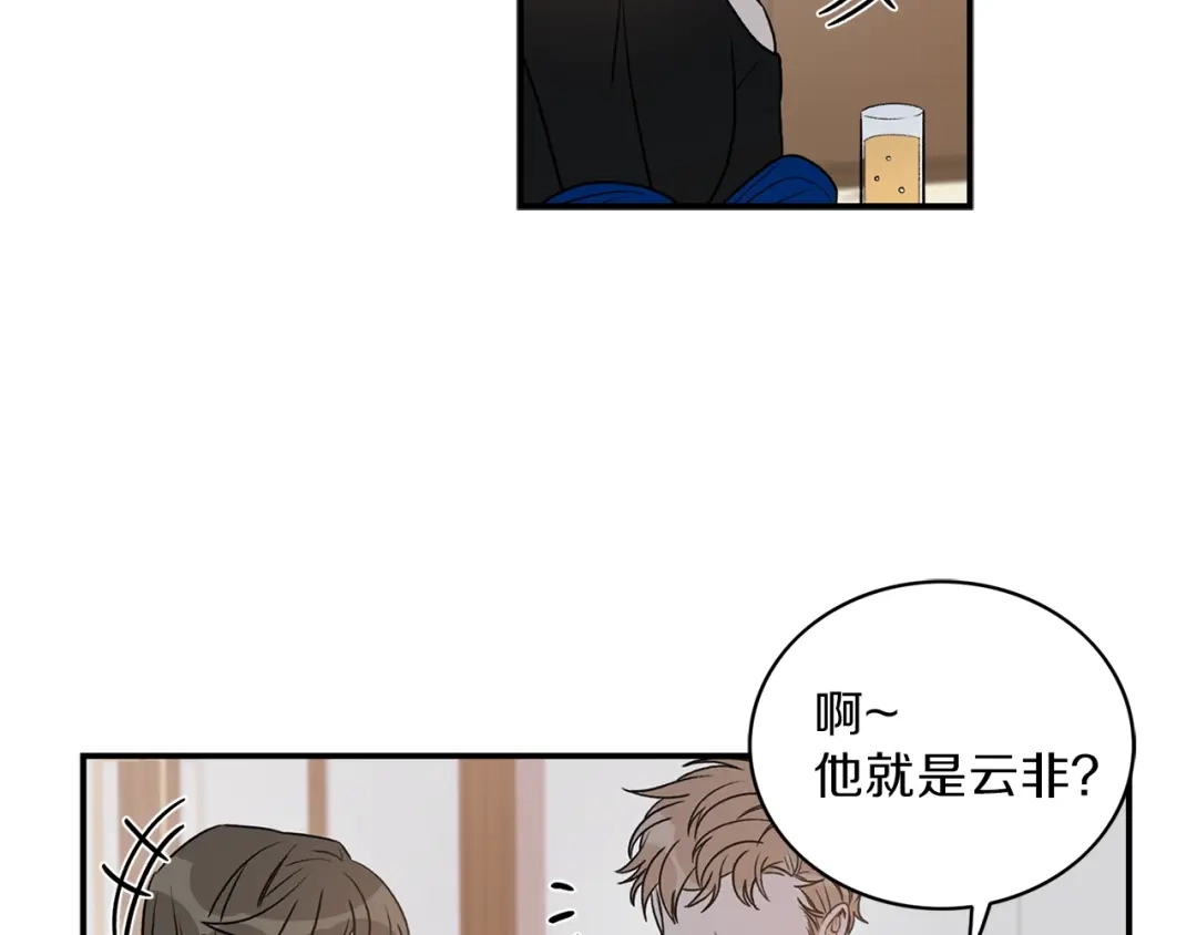 《姜秘书和少爷》第9话 生日快乐 第9页