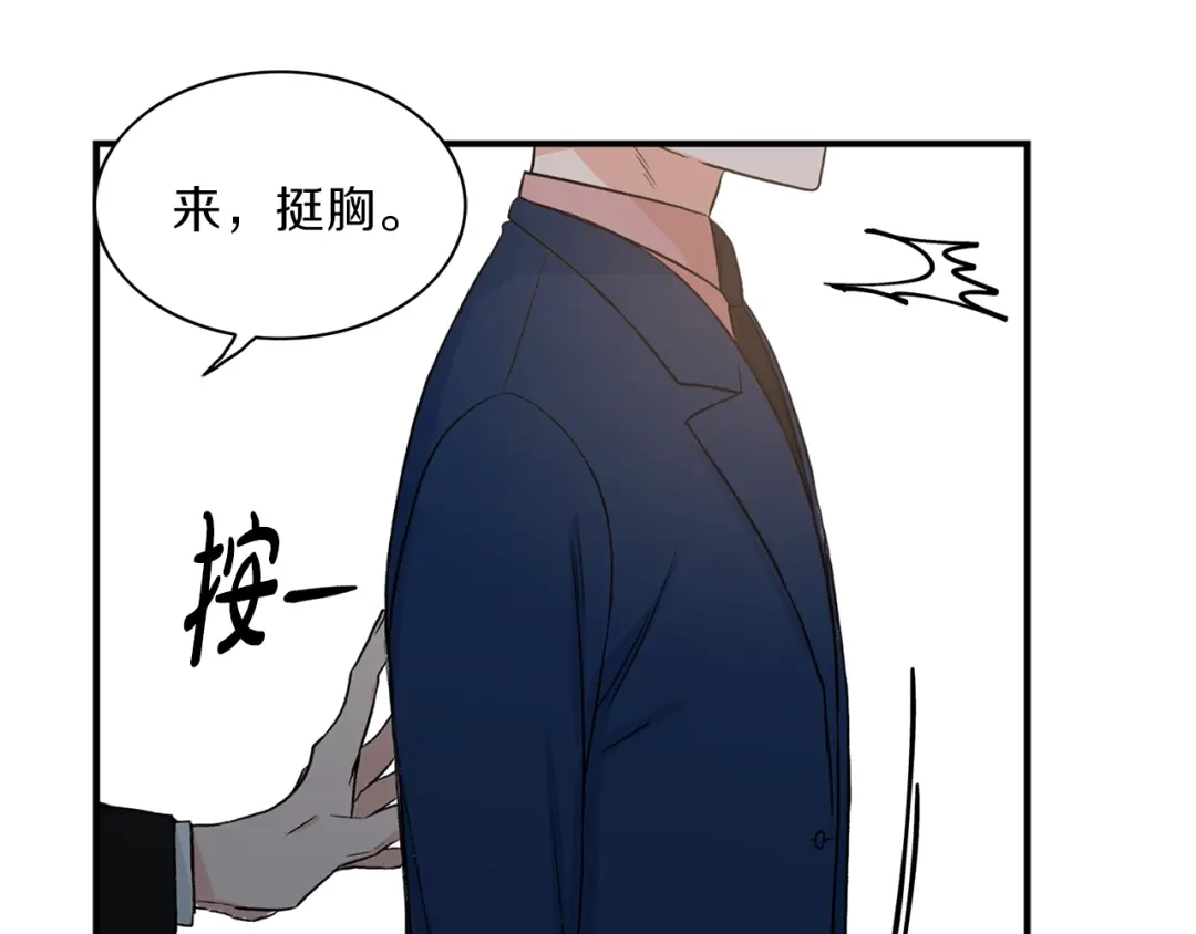 《姜秘书和少爷》第9话 生日快乐 第69页