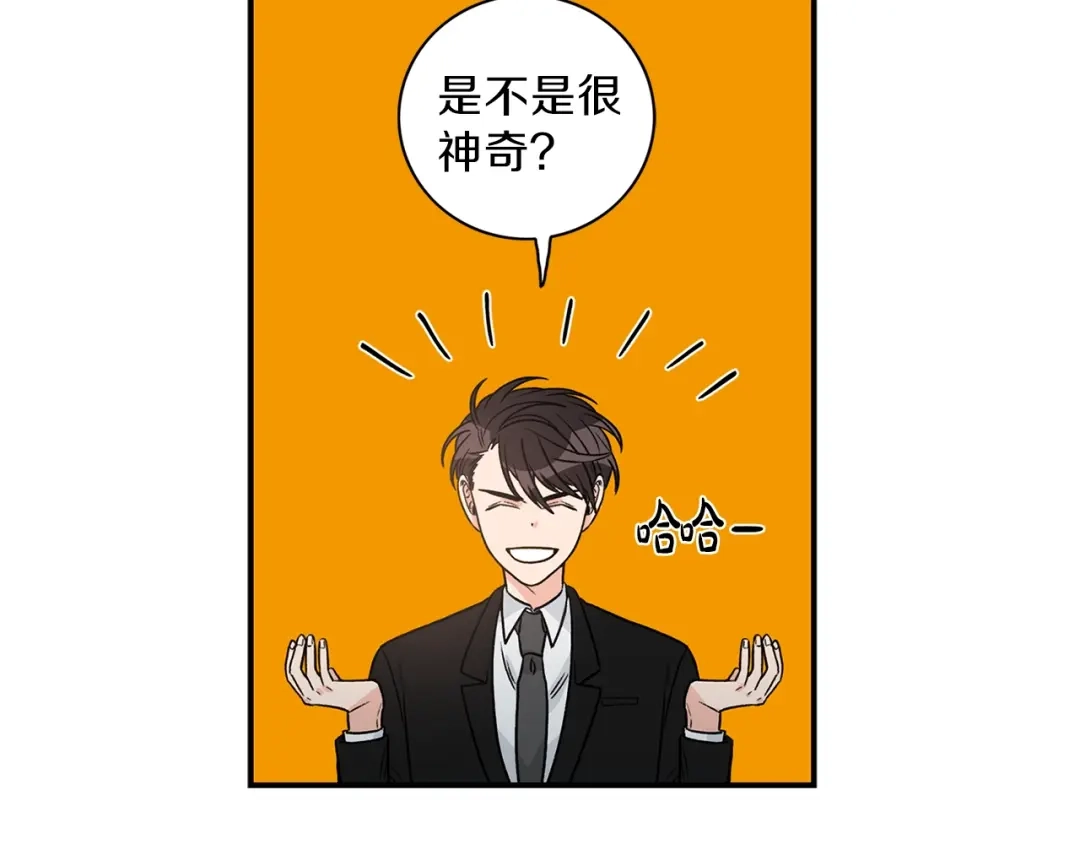 《姜秘书和少爷》第9话 生日快乐 第86页