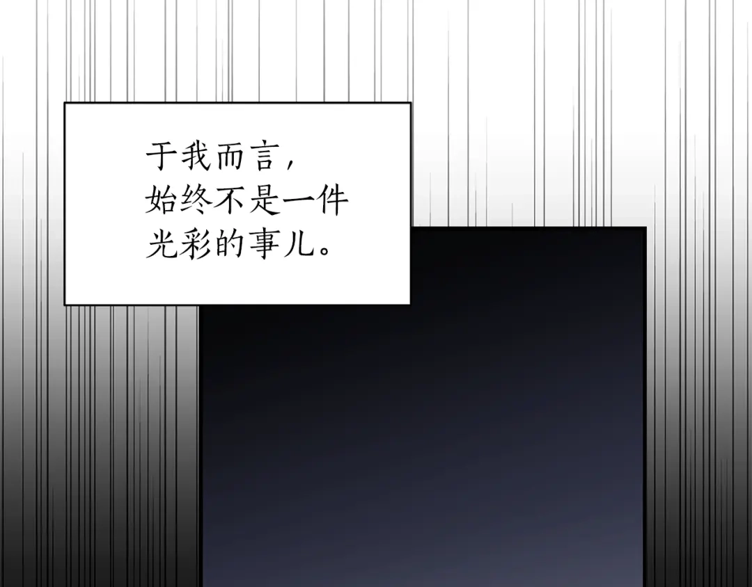 《姜秘书和少爷》第9话 生日快乐 第38页