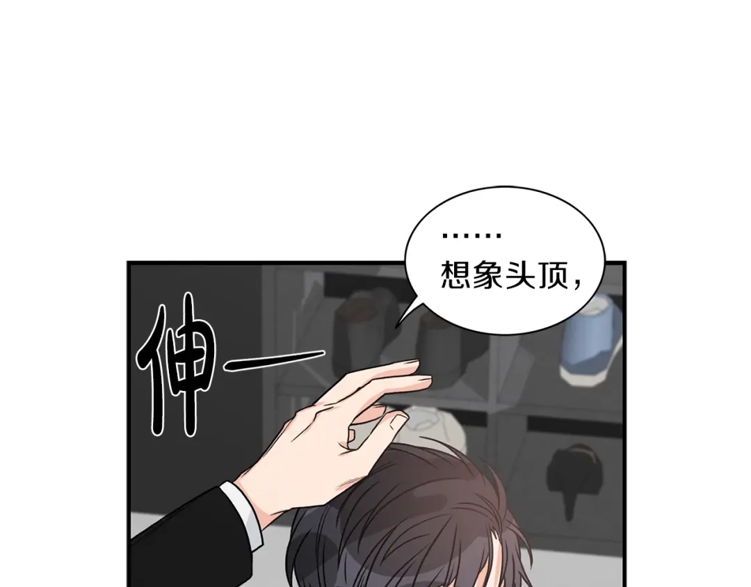 《姜秘书和少爷》第9话 生日快乐 第91页