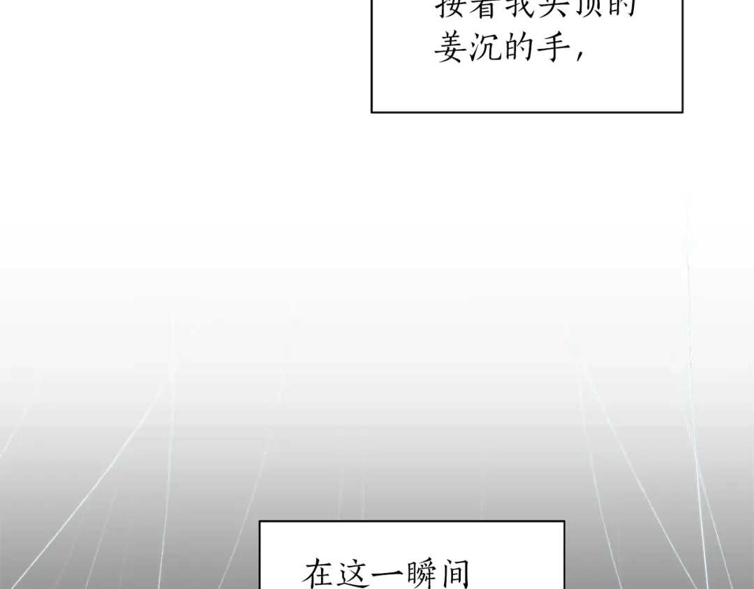 《姜秘书和少爷》第9话 生日快乐 第96页