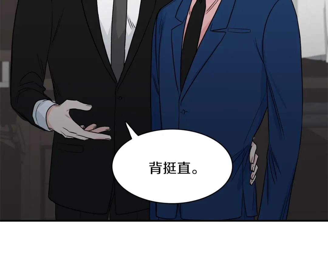《姜秘书和少爷》第9话 生日快乐 第72页