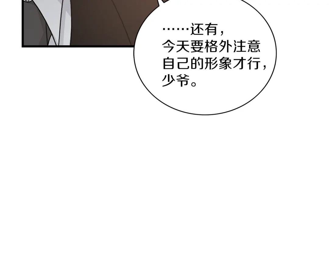 《姜秘书和少爷》第9话 生日快乐 第68页