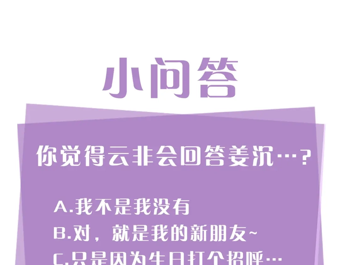 《姜秘书和少爷》第10话 大叔你谁啊？ 第128页