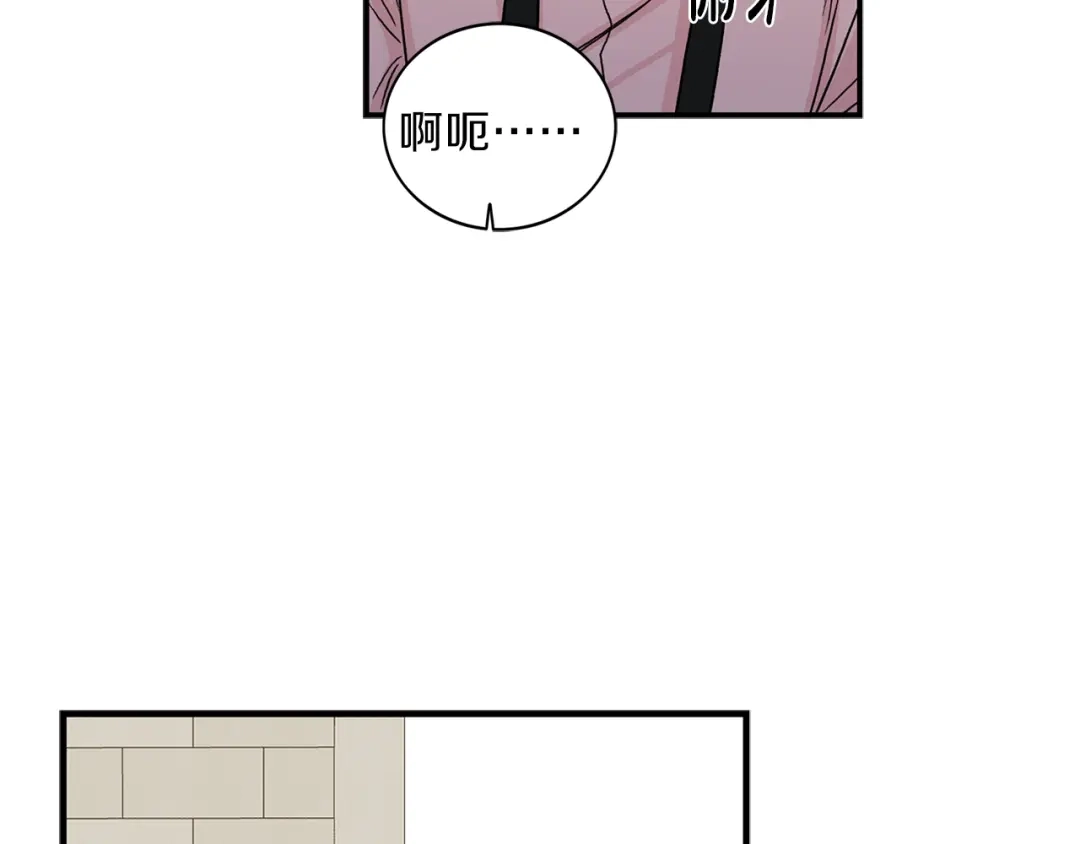 《姜秘书和少爷》第10话 大叔你谁啊？ 第92页