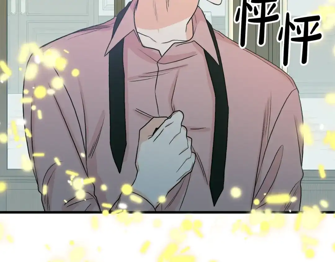 《姜秘书和少爷》第10话 大叔你谁啊？ 第118页