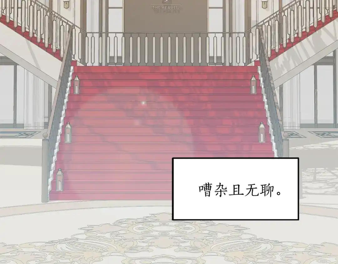 《姜秘书和少爷》第10话 大叔你谁啊？ 第5页