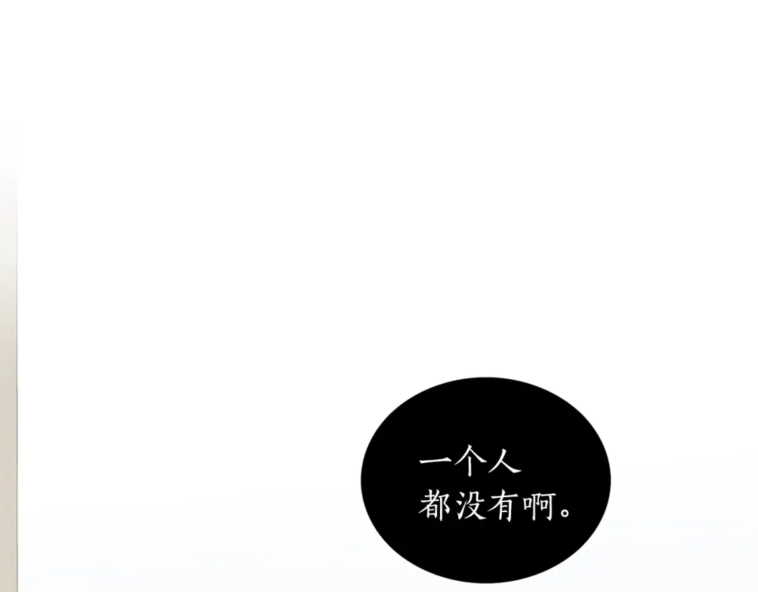《姜秘书和少爷》第10话 大叔你谁啊？ 第62页