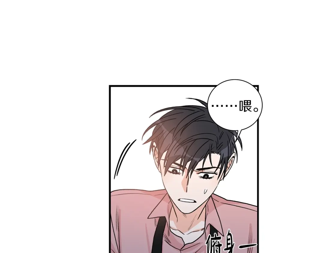 《姜秘书和少爷》第10话 大叔你谁啊？ 第91页