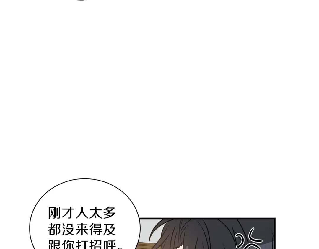 《姜秘书和少爷》第10话 大叔你谁啊？ 第26页