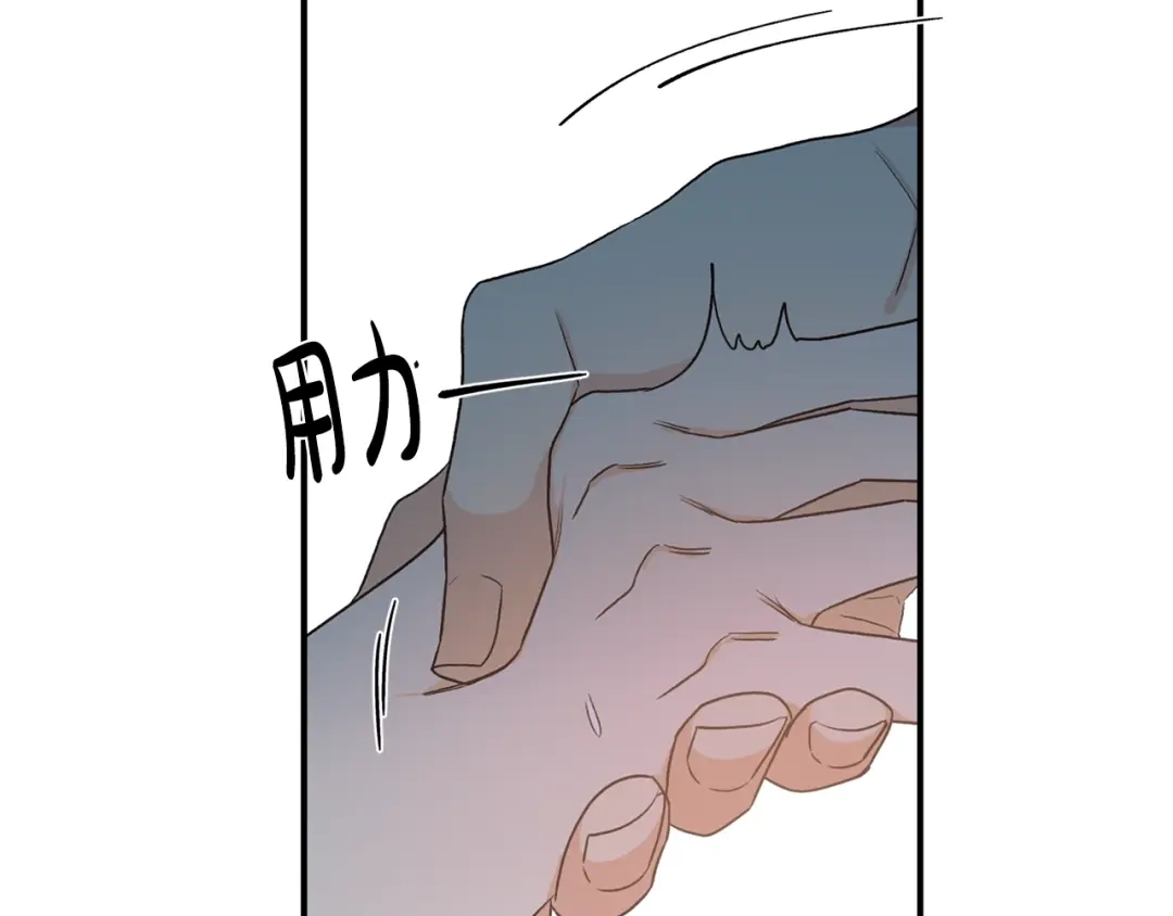 《姜秘书和少爷》第10话 大叔你谁啊？ 第36页