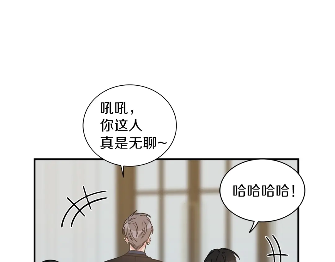 《姜秘书和少爷》第10话 大叔你谁啊？ 第14页