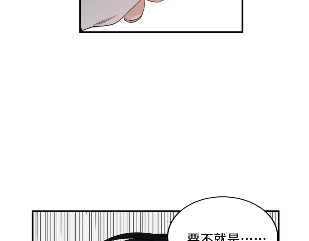 《姜秘书和少爷》第10话 大叔你谁啊？ 第37页