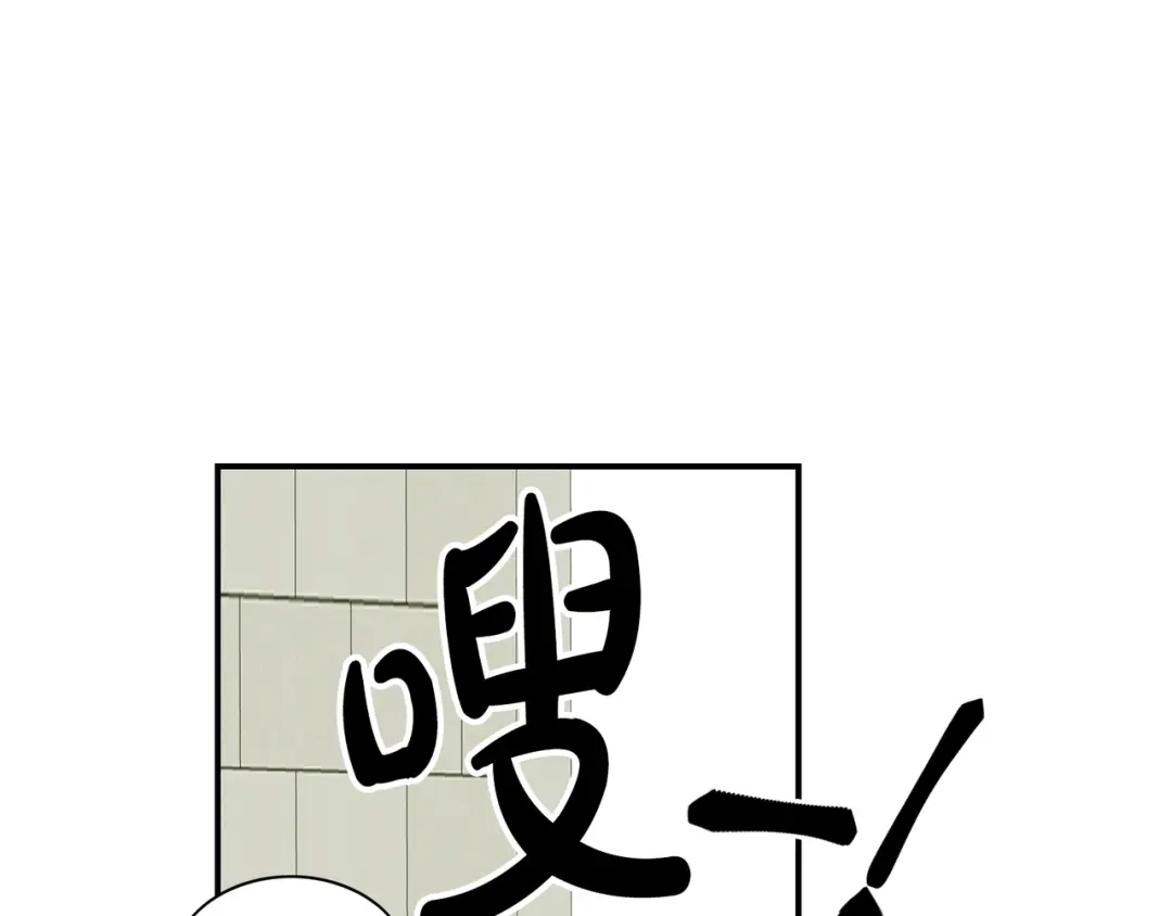 《姜秘书和少爷》第10话 大叔你谁啊？ 第113页