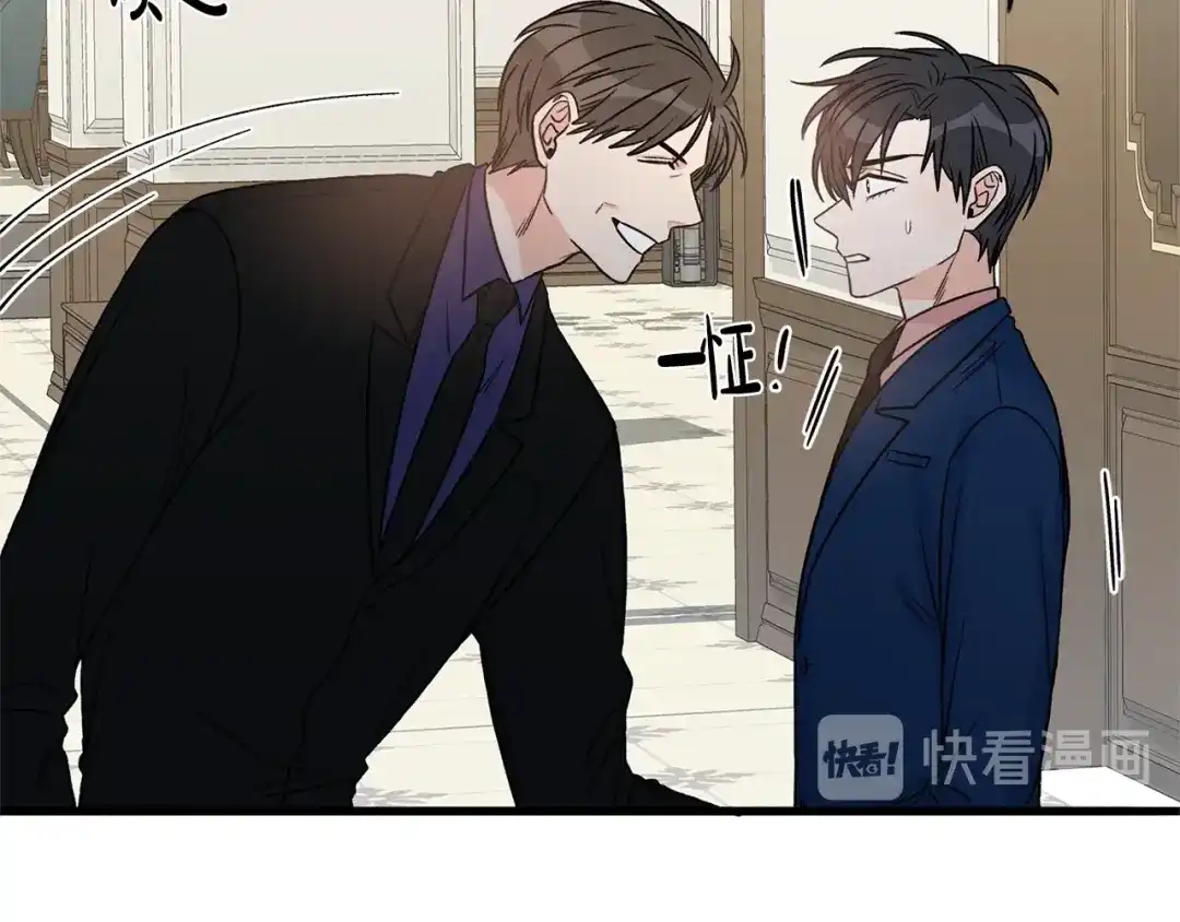 《姜秘书和少爷》第10话 大叔你谁啊？ 第34页