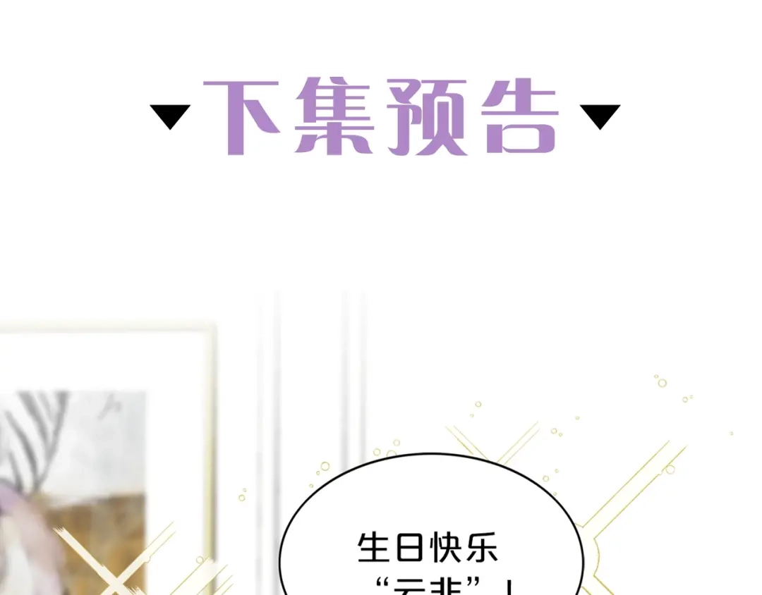 《姜秘书和少爷》第10话 大叔你谁啊？ 第121页