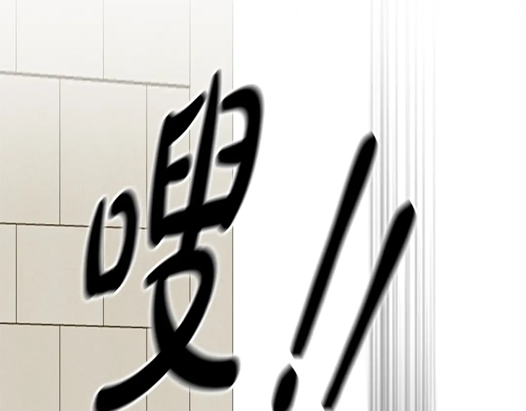 《姜秘书和少爷》第10话 大叔你谁啊？ 第80页