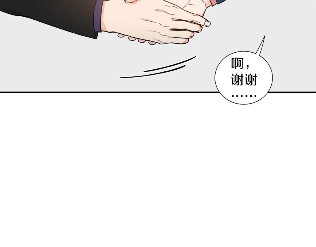 《姜秘书和少爷》第10话 大叔你谁啊？ 第29页