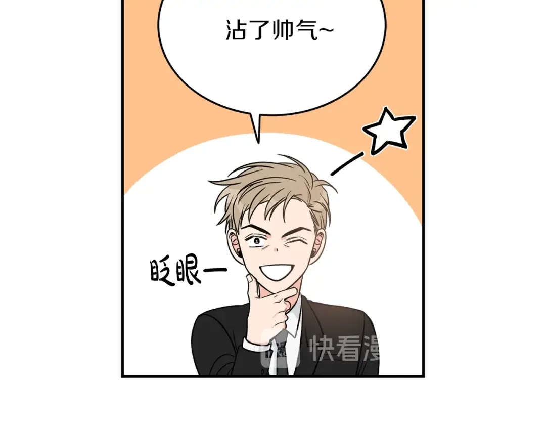 《姜秘书和少爷》第10话 大叔你谁啊？ 第13页
