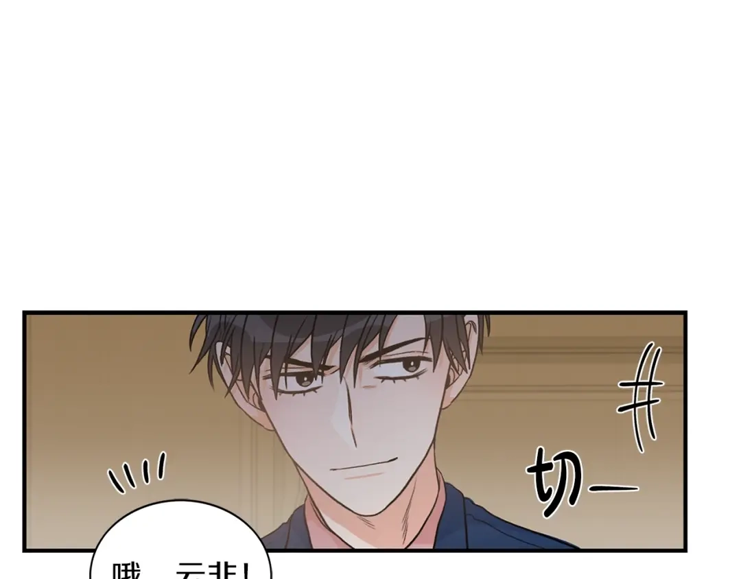 《姜秘书和少爷》第10话 大叔你谁啊？ 第10页