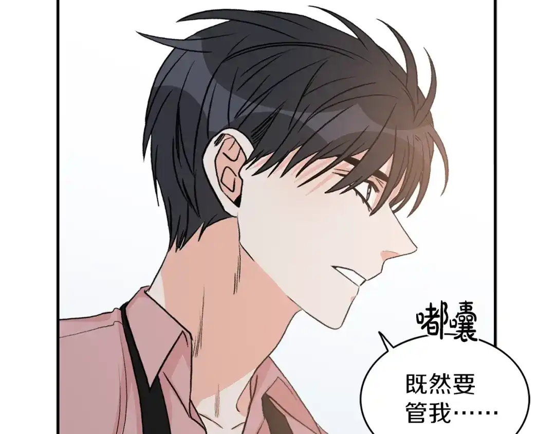《姜秘书和少爷》第10话 大叔你谁啊？ 第71页