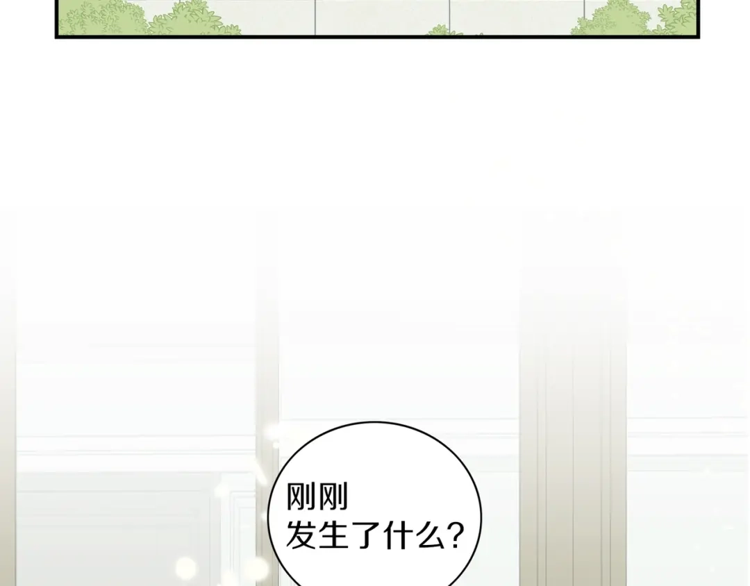 《姜秘书和少爷》第10话 大叔你谁啊？ 第116页