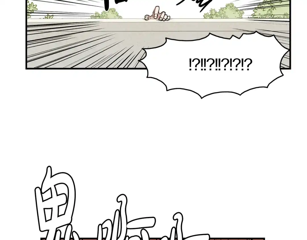 《姜秘书和少爷》第10话 大叔你谁啊？ 第99页
