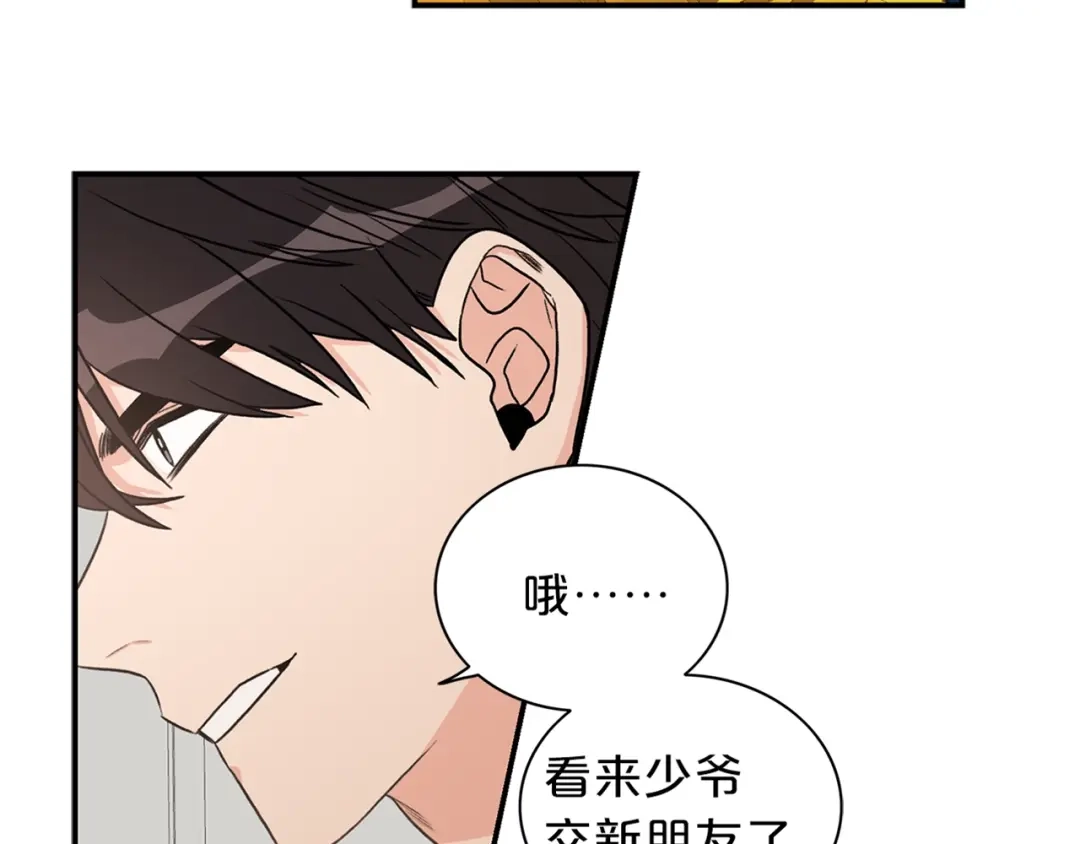 《姜秘书和少爷》第10话 大叔你谁啊？ 第125页