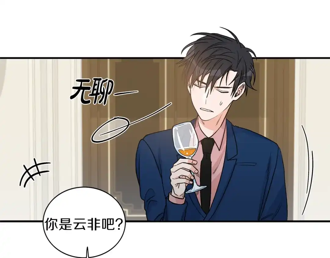 《姜秘书和少爷》第10话 大叔你谁啊？ 第25页