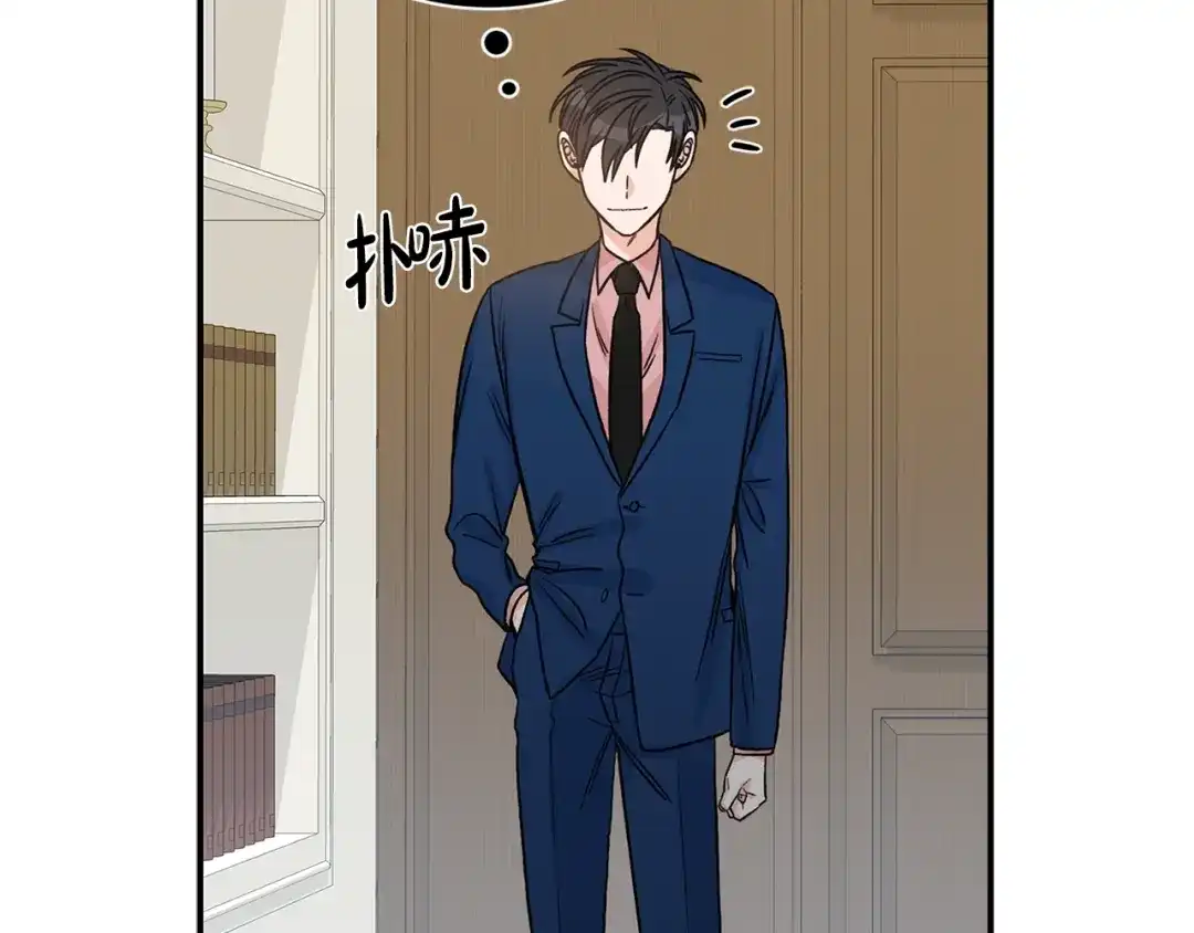 《姜秘书和少爷》第10话 大叔你谁啊？ 第22页