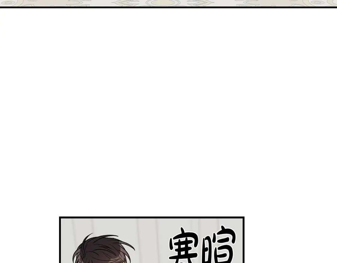 《姜秘书和少爷》第10话 大叔你谁啊？ 第6页