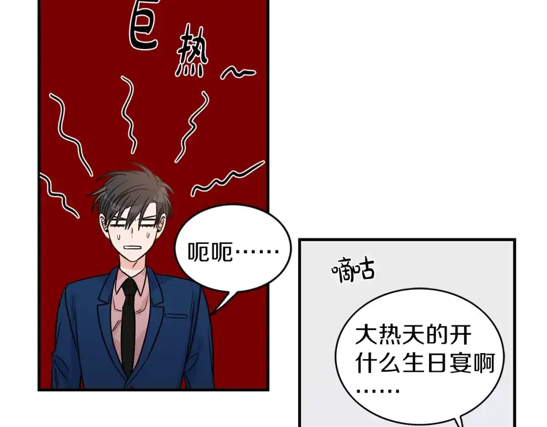 《姜秘书和少爷》第10话 大叔你谁啊？ 第65页