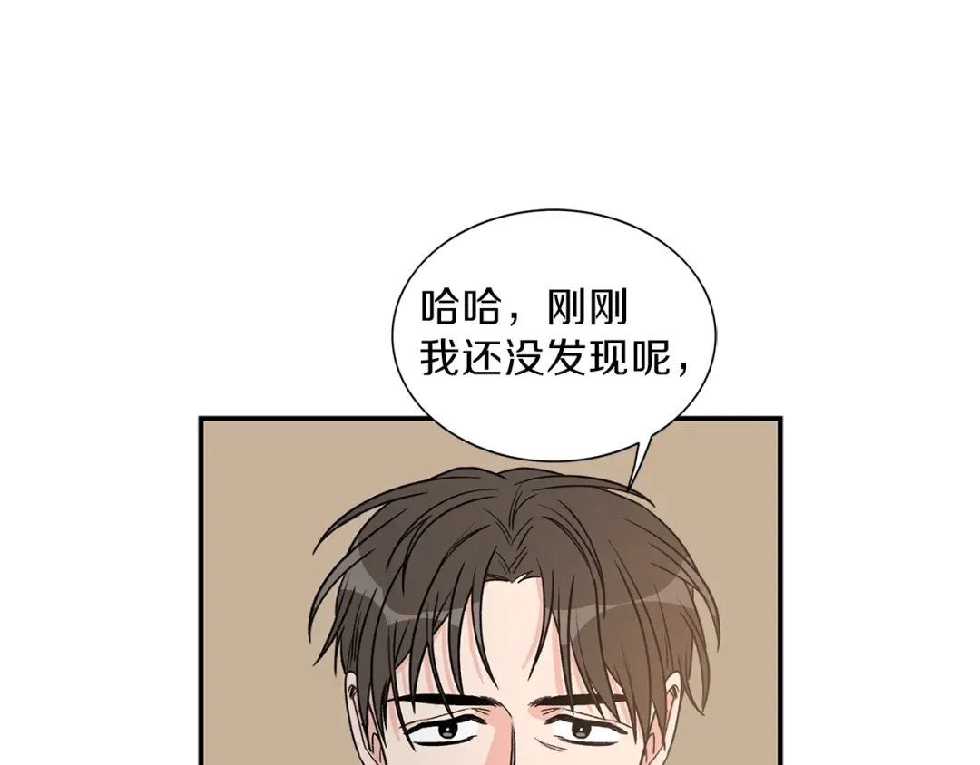 《姜秘书和少爷》第10话 大叔你谁啊？ 第30页