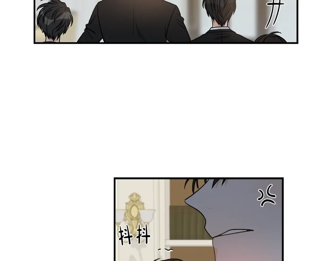 《姜秘书和少爷》第10话 大叔你谁啊？ 第15页